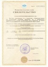 О гос. регистрации