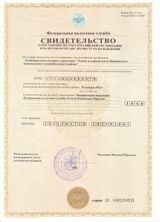 О постановке на учет